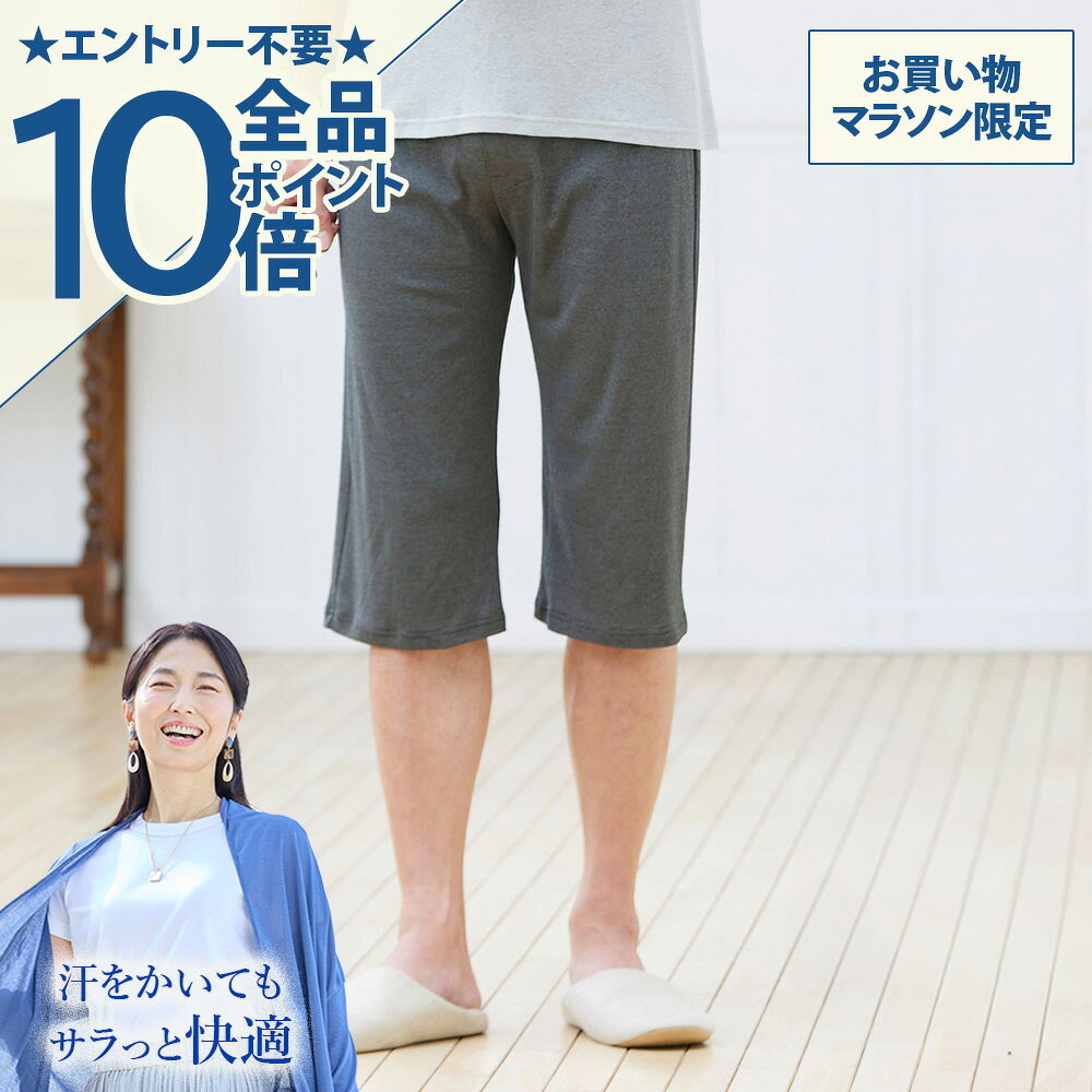 【マラソン限定全品10倍】[BSファイン]メンズステテコ【公式】｜ ハーフパンツ メンズ 男性 あったか 春 夏 秋 冬 グレー 黒 温かい 暖かい 蒸れない 着る岩盤浴