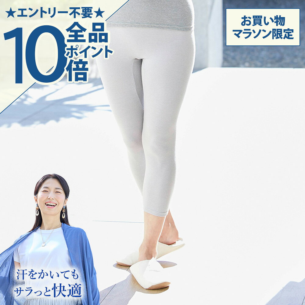 [BSファイン]7分丈スパッツ 【公式】｜ インナー タイツ レディース 女性 あったか 春 夏 秋 冬 ピンクベージュ グレー 黒 温かい 暖かい 着る岩盤浴 BSFINE