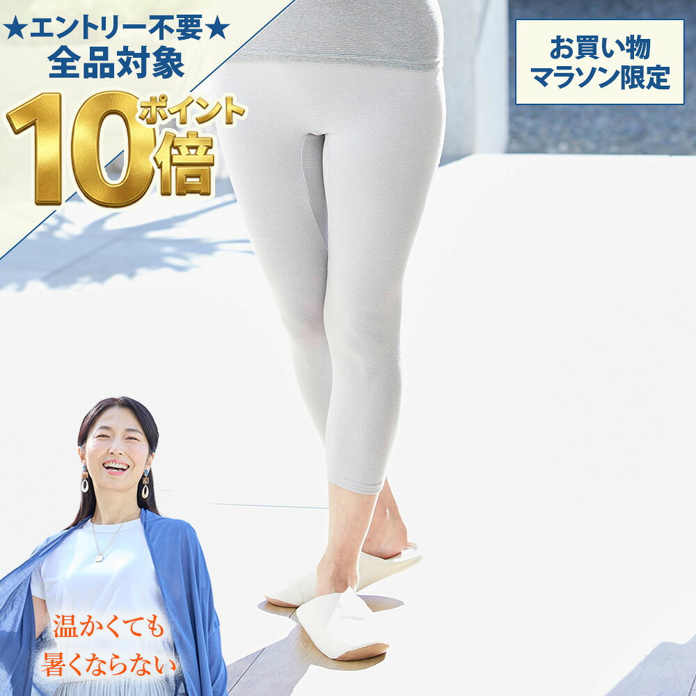 【期間限定全品10倍！】[BSファイン]7分丈スパッツ 【公式】｜ インナー タイツ レ...