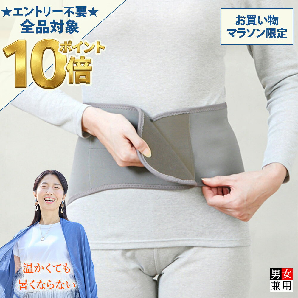 楽天市場】岩盤 浴 ベルトの通販