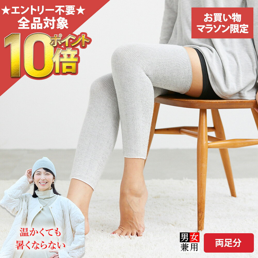 【期間限定全品10倍！】[BSファイン]ソフト膝ロングサポーター(2枚組)【公式】｜膝 ひざ 温める グッズ あったか サ…