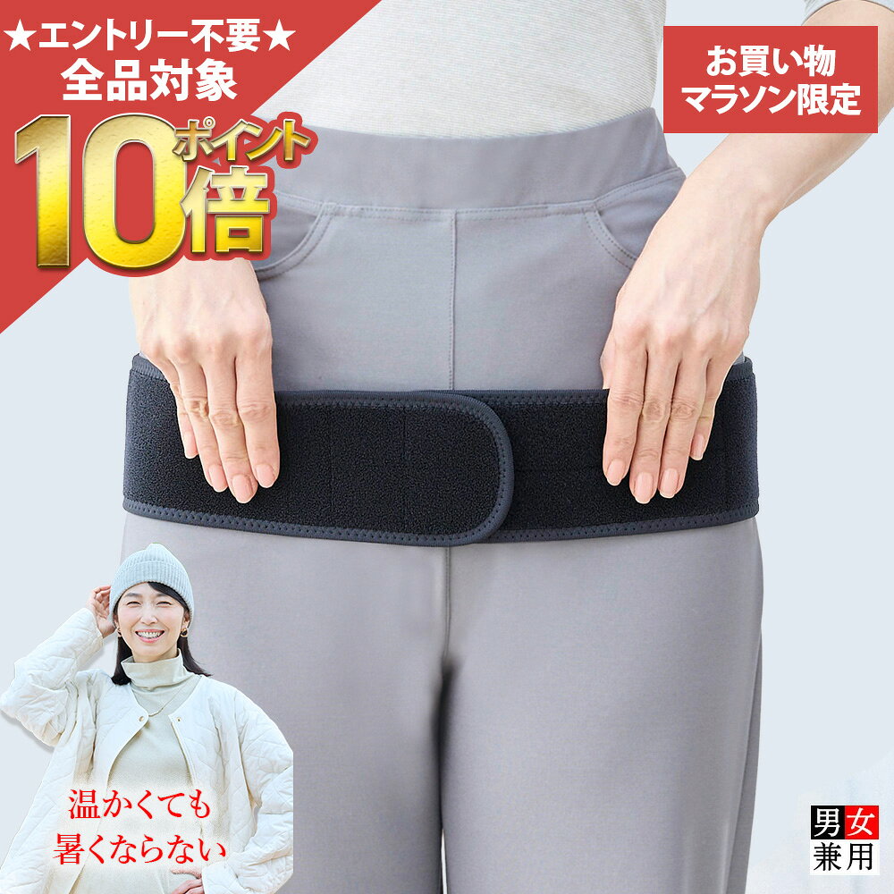こつばんど BS1002 腰サポーター 腰痛ベルト 骨盤ベルト 骨盤矯正 姿勢矯正ベルト 骨盤サポーター 骨盤バンド …