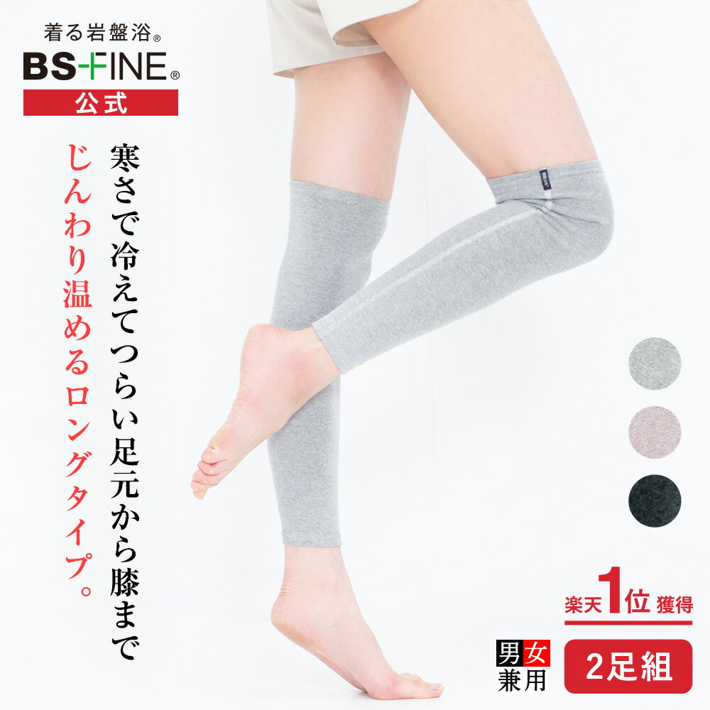 楽天市場】bsファイン 膝サポーター 2枚の通販