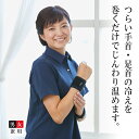 [BSファイン]手首・足首サポーター(