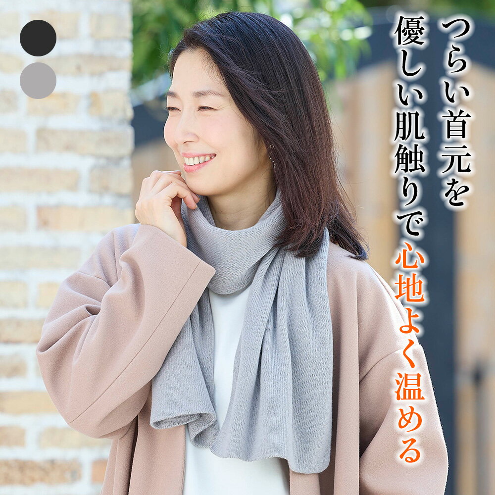 Rakuten - [BSファイン]ウールマフラー【公式】｜ ウール wool ネックウォーマー レディース 女性用 マフラー 男性用 温かい 着る岩盤浴 BSFINE