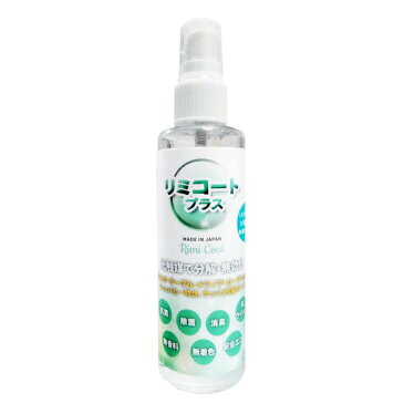 RimiCoat Plus リミコートプラス 光触媒スプレー 抗ウイルス 抗菌 除菌 消臭 安全エコ 無香料 無着色 100ml