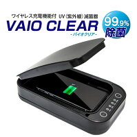 スマホ UV 除菌ボックス 時計アクセサリーなど対応 紫外線 消毒 除菌 滅菌 iPhone Galaxy Xperia【正規品】