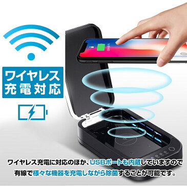 スマホ UV 除菌ボックス 時計アクセサリーなど対応 紫外線 消毒 除菌 滅菌 iPhone Galaxy Xperia【正規品】