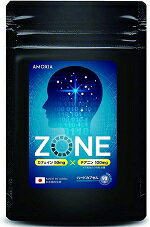 【ZONE】カフェインテアニン配合でこれまでに体験したことのないゾーンへ集中サプリスマートサプリ