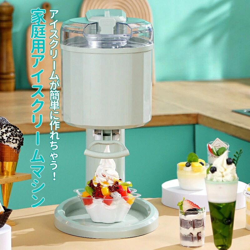 アイスクリームメーカー ソフトクリームメーカー 家庭用 1000ml大容量 家庭用 アイ...