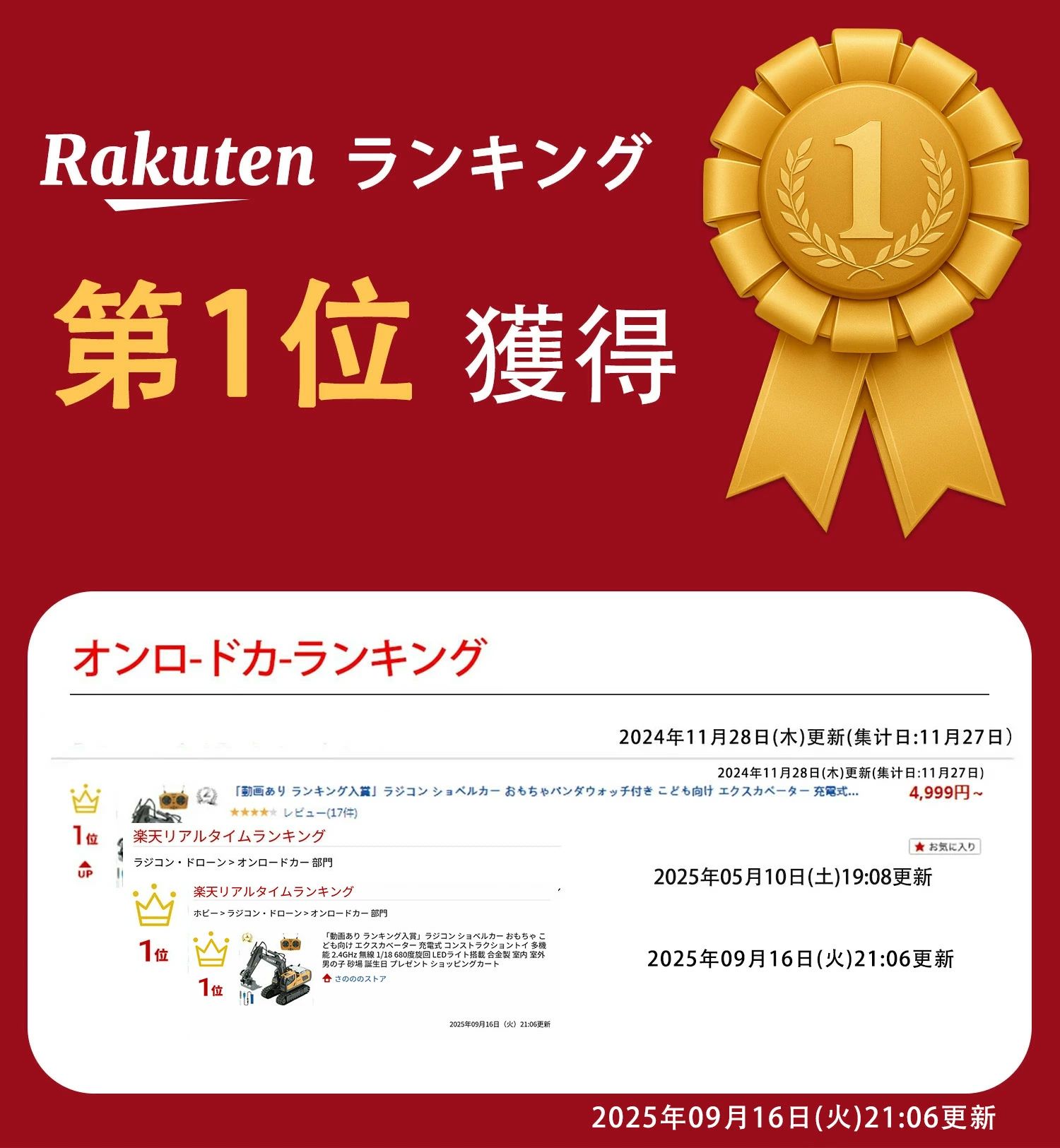 「動画あり ランキング入賞」ラジコン ショベルカー おもちゃ こども向け エクスカ...