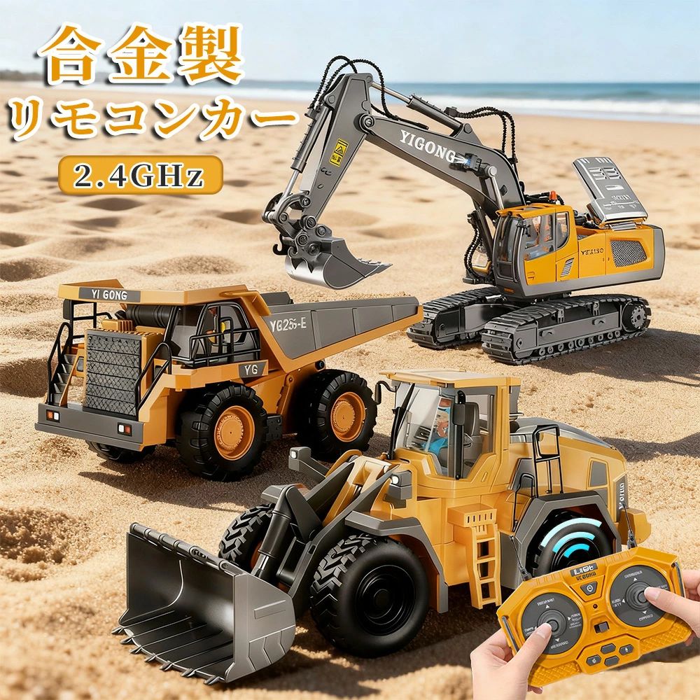 「動画あり 」【翌日配達★即納】ラジコン ショベルカー おもちゃ こども向け エクスカベーター 充電式 コンストラクショントイ 多機能 2.4GHz 無線 1/18 680度旋回 LEDライト搭載 合金製 室内 室外 男の子 砂場 誕生日 プレゼント ショッピングカート