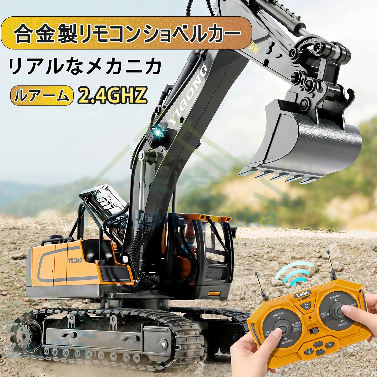 「動画あり 」【翌日配達★即納】ラジコン ショベルカー おもちゃ こども向け エク...