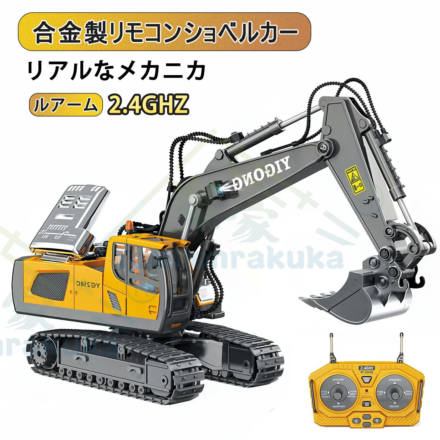 「動画あり 」【翌日配達★即納】ラジコン ショベルカー おもちゃ こども向け エク...