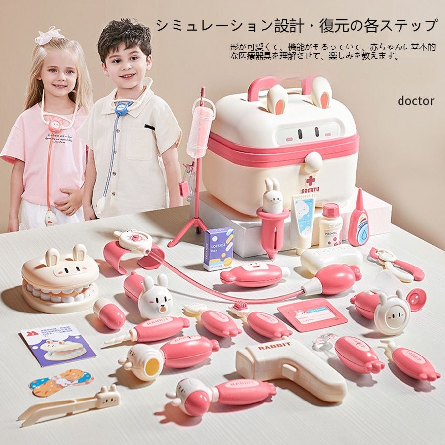 商品情報 商品説明 ・シミュレーションゲーム： 子供の想像力アップ！簡単な医療知識を身に着けさせる！ ・持ち運びやすい： 小さいな子供でも簡単に持ち運ぶ収納ケースが付きます。おもちゃがあちこちにしなくて、子供の片付ける能力を鍛えます。 ・安心して使える、やさしい丸み加工： 危険な角にはすべて丸みを付けた、やさしい仕上がり。小さいなお子さまでも、安心して遊んでいただくことができます。そして、つかみやすい大きさで、誤飲の危険がありません。ものをしっかりとつかむことにまだ慣れていない小さな手にとって、適度な重量感は、指先や手の訓練に役立ちます。 ・医者さんになれて親しくなる： 病院嫌い、薬が飲めないなどのお子様にも、お医者さんごっこおもちゃはおすすめです。お医者さんの立場になって、「痛くないよ〜。」「病気にバイバイしようね。」なんて声が聞こえてきたら、何だかほほえましくなってしまいますね。もうこわくないよ！ ・プレゼントに最適： 収納ボックス付き、お片付けはとても簡単です。可愛い収納ボックスを開けば、いつでも、どこでもお医者さんごっこができる。親や友達と遊べながら、脳の活性化を鍛えられ、集中力やコミュニケーション能力もアップできる。日常の大好物、出産祝いの贈り物、誕生日のプレゼント、クリスマスプレゼントなどにオススメです。商品情報 商品説明 ・シミュレーションゲーム： 子供の想像力アップ！簡単な医療知識を身に着けさせる！ ・持ち運びやすい： 小さいな子供でも簡単に持ち運ぶ収納ケースが付きます。おもちゃがあちこちにしなくて、子供の片付ける能力を鍛えます。 ・安心して使える、やさしい丸み加工： 危険な角にはすべて丸みを付けた、やさしい仕上がり。小さいなお子さまでも、安心して遊んでいただくことができます。そして、つかみやすい大きさで、誤飲の危険がありません。ものをしっかりとつかむことにまだ慣れていない小さな手にとって、適度な重量感は、指先や手の訓練に役立ちます。 ・医者さんになれて親しくなる： 病院嫌い、薬が飲めないなどのお子様にも、お医者さんごっこおもちゃはおすすめです。お医者さんの立場になって、「痛くないよ〜。」「病気にバイバイしようね。」なんて声が聞こえてきたら、何だかほほえましくなってしまいますね。もうこわくないよ！ ・プレゼントに最適： 収納ボックス付き、お片付けはとても簡単です。可愛い収納ボックスを開けば、いつでも、どこでもお医者さんごっこができる。親や友達と遊べながら、脳の活性化を鍛えられ、集中力やコミュニケーション能力もアップできる。日常の大好物、出産祝いの贈り物、誕生日のプレゼント、クリスマスプレゼントなどにオススメです。