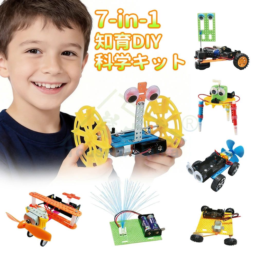 7種類の科学工作が楽しめるDIY知育キット お子様の「なぜ？」「どうして？」を引き出す、STEAM教育に最適な科学実験工作セットです。自分で組み立てて動かす喜びを通じて、科学への興味と探究心を育みます。 📦 製品仕様 製品名：7-in-1 科学実験DIY知育玩具 パッケージサイズ：24*17*6 cm 重量：約500g 対象年齢 ：8歳以上（保護者同伴推奨） 素材： プラスチック、電子部品、モーター セット内容：工作パーツ各種、モーター、説明書 ? 製品特長 1. 7種類の工作が1セットで楽しめる 1つのキットで7つの異なる科学実験工作が作れます。完成したら遊べるから、作る楽しさと動かす楽しさの両方を体験できます。 2. 自分で組み立てて「動く」感動 モーターが回り、タイヤが動き、ロボットが走り出す—。 自分の手で組み上げた作品が動き出す瞬間の感動は、お子様の「もっと知りたい」という気持ちを育てます。 🧠 STEM教育の入り口に最適 科学・技術・工学・数学の基礎概念を、遊びながら自然に理解できます。学校で学ぶ前に、体験を通じて「好き！」の気持ちを育てます。 📱 スマホ・テレビから離れて夢中になる ゲームや動画視聴が増えてしまうお子様に—。 ・「自分で作る」体験は、集中力・観察力・問題解決能力を自然と育てます。 ・手先を使う細かい作業が集中力アップ ・説明書を読み解く力が読解力を育成 ・思い通りに動かない時の試行錯誤が考える力を養う 👨?👩?👧 親子のコミュニケーションツール 「次は何を作ろうか？」 「どうして動くのかな？」 親子で会話しながら進める工作は、絆を深める素敵な時間になります。 ■ ギフトに最適 🎁 誕生日プレゼント・クリスマス・入園祝い・夏休みの自由研究に 遊びながら学べるこのキットは、お子様への贈り物にぴったり。ただ与えるだけでなく、一緒に作る時間そのものが宝物になります。 ◇ ご注意 ◆仕様は予告なく変更する場合がございます。 ◆日本語説明書が付いておりません。 ◆全商品、「離島.一部地域」は別途 送料が掛かります。 ◆当店は30日間の品質保証を提供しておりますので、ご満足いただけない場合は、無料で返品・交換が可能ですので、お気軽にお問い合わせください。 ◆【ご注意】商品は撮影環境により実物と色味が異なる場合がございます。予めご了承ください。 ※検品を行っておりますが輸入品のため、多少の傷や汚れ等はご了承下さい関連商品はこちら「動画あり ラッピング対応」ランキング...「ラッピング対応」ブロック 子供おもち...車 おもちゃ 工事 建設車両 6in1 組み立...「動画あり ラッピング対応」おままごと...「動画あり ランキング入賞」ラジコン ...恐竜DIYおもちゃ 組み立ておもちゃ 大工...「動画あり ラッピング対応」電動ドリル...「動画あり ラッピング対応」工事おもち...おままごと 大工 おもちゃ 知育おもち... 7種類の科学工作が楽しめるDIY知育キット お子様の「なぜ？」「どうして？」を引き出す、STEAM教育に最適な科学実験工作セットです。自分で組み立てて動かす喜びを通じて、科学への興味と探究心を育みます。 📦 製品仕様 製品名：7-in-1 科学実験DIY知育玩具 パッケージサイズ：24*17*6 cm 重量：約500g 対象年齢 ：8歳以上（保護者同伴推奨） 素材： プラスチック、電子部品、モーター セット内容：工作パーツ各種、モーター、説明書 ? 製品特長 1. 7種類の工作が1セットで楽しめる 1つのキットで7つの異なる科学実験工作が作れます。完成したら遊べるから、作る楽しさと動かす楽しさの両方を体験できます。 2. 自分で組み立てて「動く」感動 モーターが回り、タイヤが動き、ロボットが走り出す—。 自分の手で組み上げた作品が動き出す瞬間の感動は、お子様の「もっと知りたい」という気持ちを育てます。 🧠 STEM教育の入り口に最適 科学・技術・工学・数学の基礎概念を、遊びながら自然に理解できます。学校で学ぶ前に、体験を通じて「好き！」の気持ちを育てます。 📱 スマホ・テレビから離れて夢中になる ゲームや動画視聴が増えてしまうお子様に—。 ・「自分で作る」体験は、集中力・観察力・問題解決能力を自然と育てます。 ・手先を使う細かい作業が集中力アップ ・説明書を読み解く力が読解力を育成 ・思い通りに動かない時の試行錯誤が考える力を養う 👨?👩?👧 親子のコミュニケーションツール 「次は何を作ろうか？」 「どうして動くのかな？」 親子で会話しながら進める工作は、絆を深める素敵な時間になります。 ■ ギフトに最適 🎁 誕生日プレゼント・クリスマス・入園祝い・夏休みの自由研究に 遊びながら学べるこのキットは、お子様への贈り物にぴったり。ただ与えるだけでなく、一緒に作る時間そのものが宝物になります。 ◇ ご注意 ◆仕様は予告なく変更する場合がございます。 ◆日本語説明書が付いておりません。 ◆全商品、「離島.一部地域」は別途 送料が掛かります。 ◆当店は30日間の品質保証を提供しておりますので、ご満足いただけない場合は、無料で返品・交換が可能ですので、お気軽にお問い合わせください。 ◆【ご注意】商品は撮影環境により実物と色味が異なる場合がございます。予めご了承ください。 ※検品を行っておりますが輸入品のため、多少の傷や汚れ等はご了承下さい