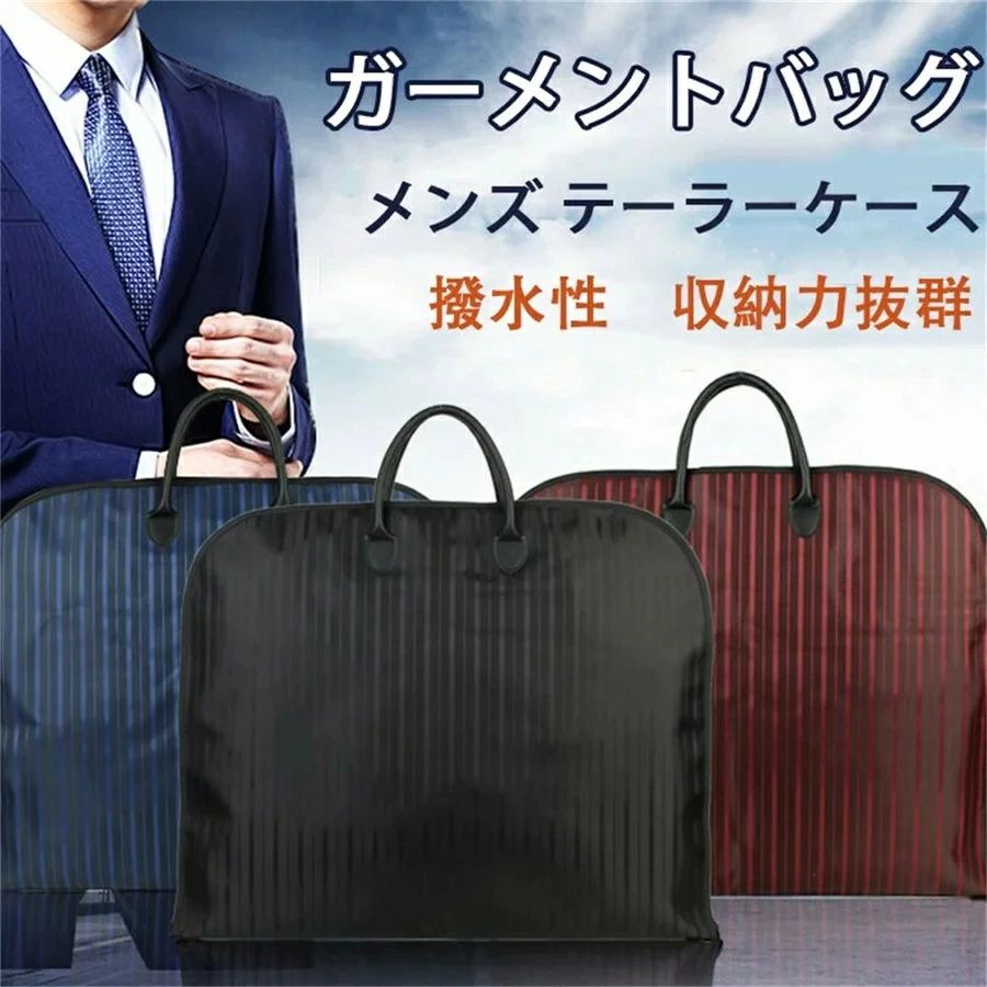 「動画あり 」 Tousen ガーメントバッグ スーツ入れ テーラーバッグ メンズ ガーメントバッグ 出張 スーツカバー 洋服カバー 持ち運び ビジネスバッグ ガーメントケース テーラーケース 男性 女性 男女兼用 旅行用 衣類収納 撥水加工 防塵 防湿 結婚式 冠婚葬祭