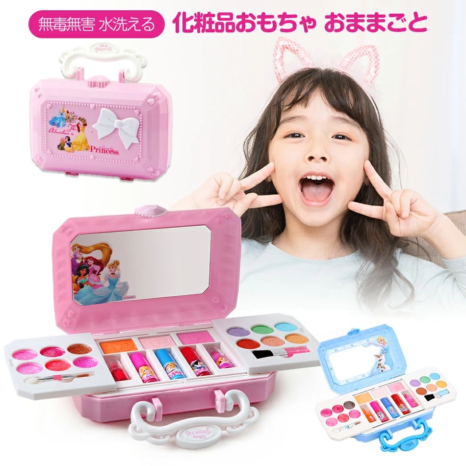 子供用メイクセット】女の子 おもちゃ 化粧品コスメおもちゃメイクおもちゃ お化粧 おままごとセット 女の子 メイクごっこ遊び化粧品おもちゃディズニー アナ雪 おもちゃ お化粧セット 女の子 人気 メイクボックス 子供メイクアップセット ク プレゼント