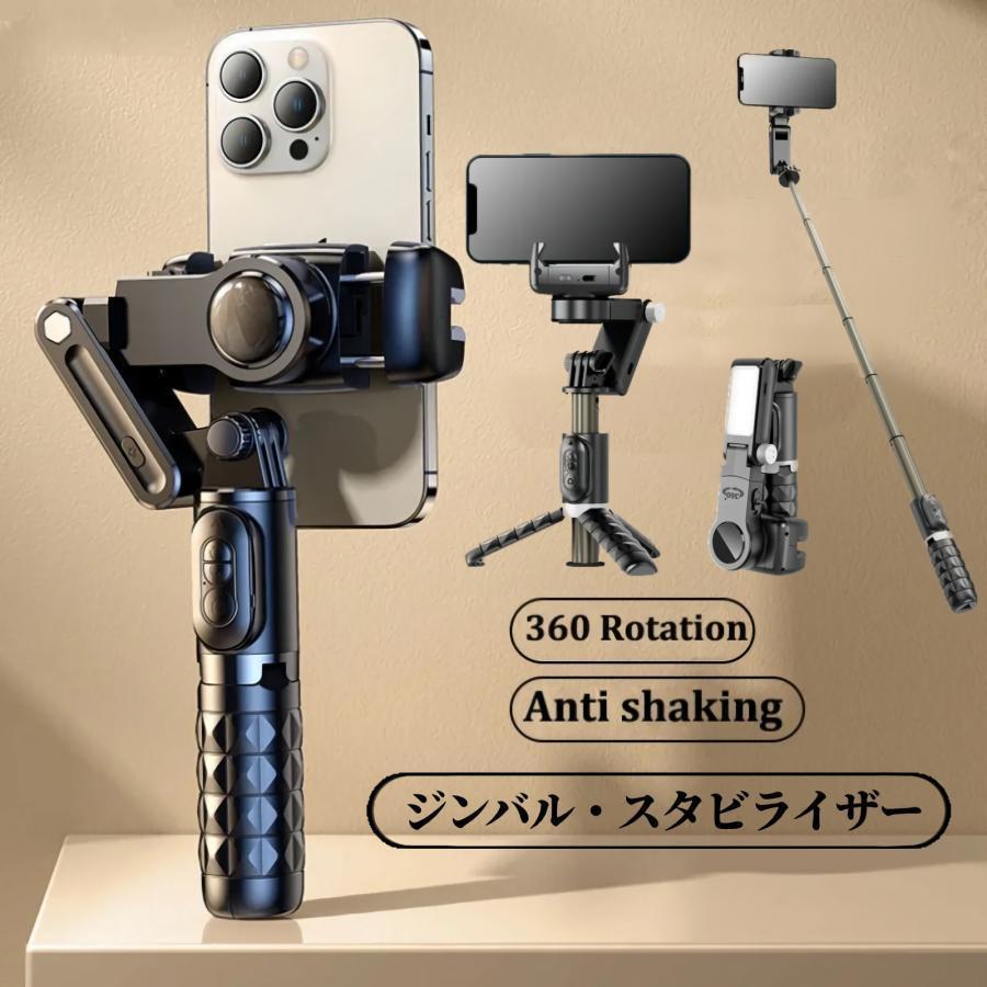 楽天市場】スタビライザージンバルの通販