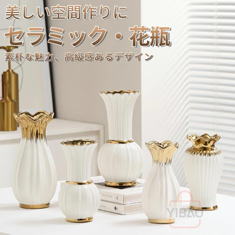 花瓶 陶器 フラワーベース 花器 北欧モダンデザイン セラミック花瓶 小物入れ オブ...