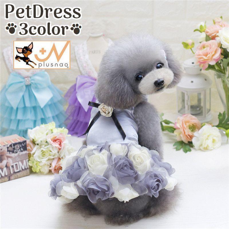 かわいい犬用ドレスです。リボンやフリルの薔薇の花がたくさんついているおしゃれなドレスです。 【サイズについて】画像をご参照下さい。 【カラーについて】生産ロットにより柄の出方や色の濃淡が異なる場合がございます。 お使いのモニターや撮影時の光の加減などにより 画像と実際の商品のカラーが異なる場合もございます。 予告なしにカラーやデザインなどの変更がある場合もございます。 【素材について】ポリエステル 【補足説明】商品の性質上、手洗いでのお洗濯をお勧めしております。
