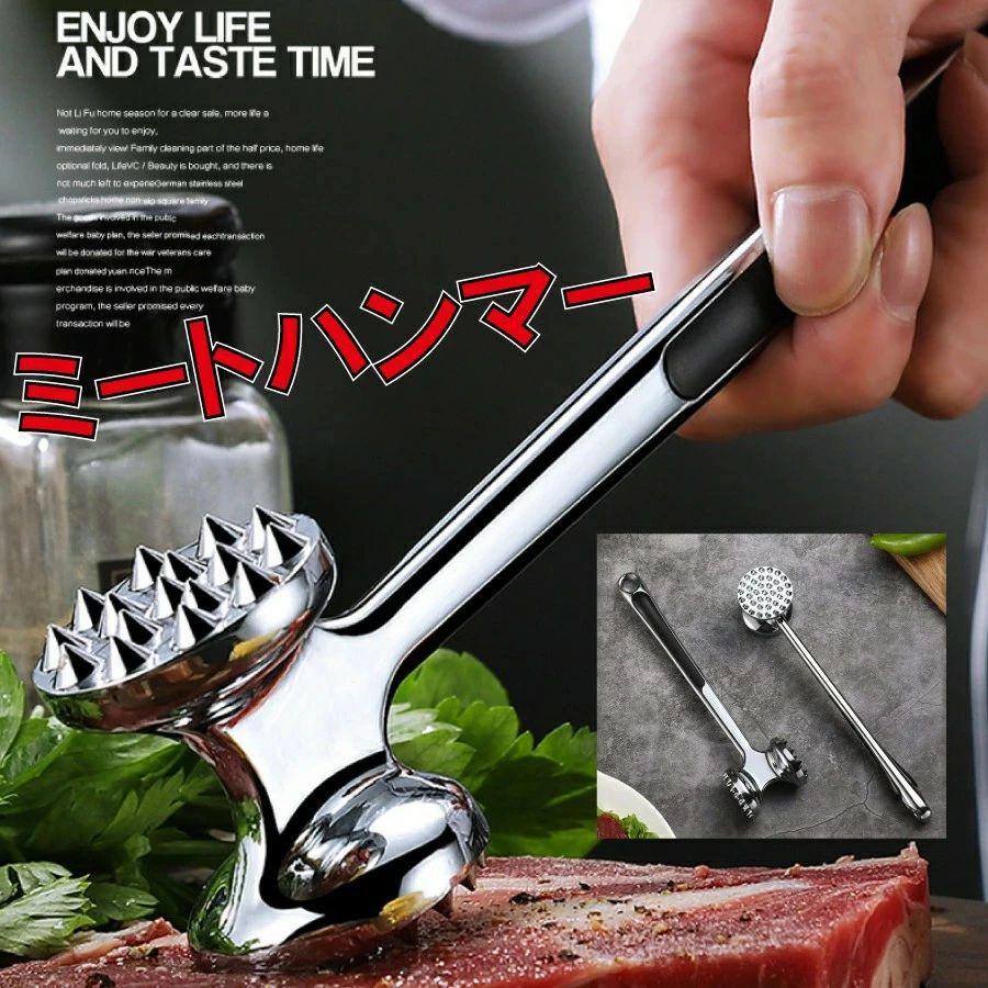 叩いてお肉の繊維を切断することで肉を軟らかくする調理器具叩いてお肉の繊維を切断することで肉を軟らかくする調理器具