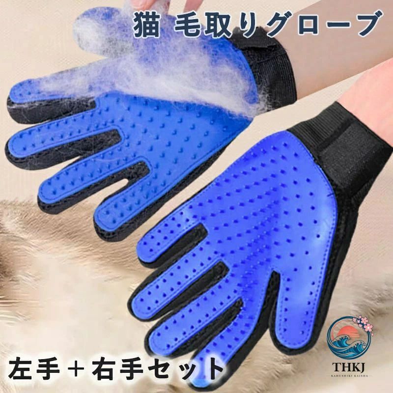 猫毛取りグローブ ペットグルーミング手袋 抜け毛除去 マッサージ機能 両手セット