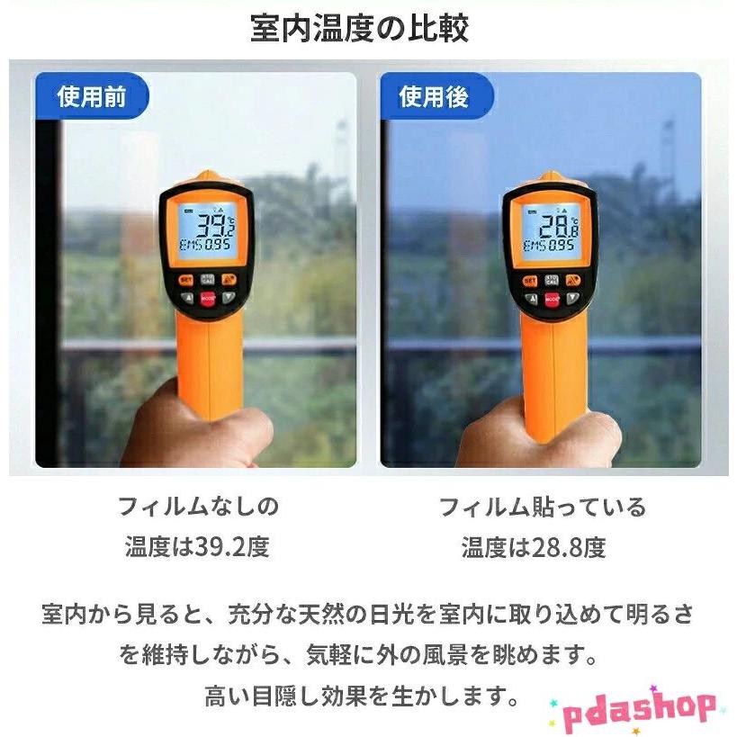 窓ガラスフィルム 台風対策 断熱シート 窓 目隠し ガラスフィルム マジックミラー ...