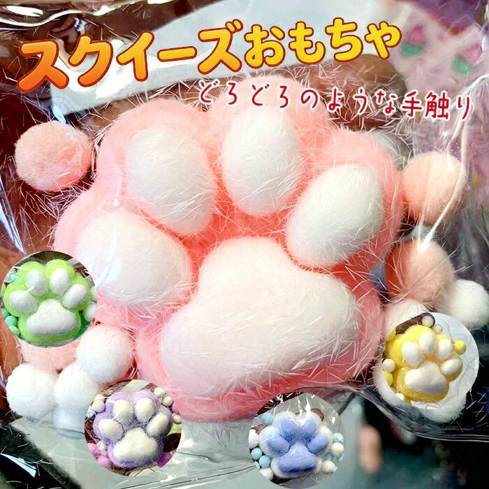 送料無料 めろジョイスクイーズ ネコツメ 解消 チーズ スクイーズおもちゃ スクイーズ 大人向け知育玩具 ソフトシリコン ゆっくり元に戻り 手のひらサイズ 柔らかい 暇つぶし 握るおもちゃ 感触快適 感覚玩具 誕生日プレゼント クリスマス お祭り ストレス解消グッズ bshop03-10017357 B ショップ3楽天市場店 パッケージ画像