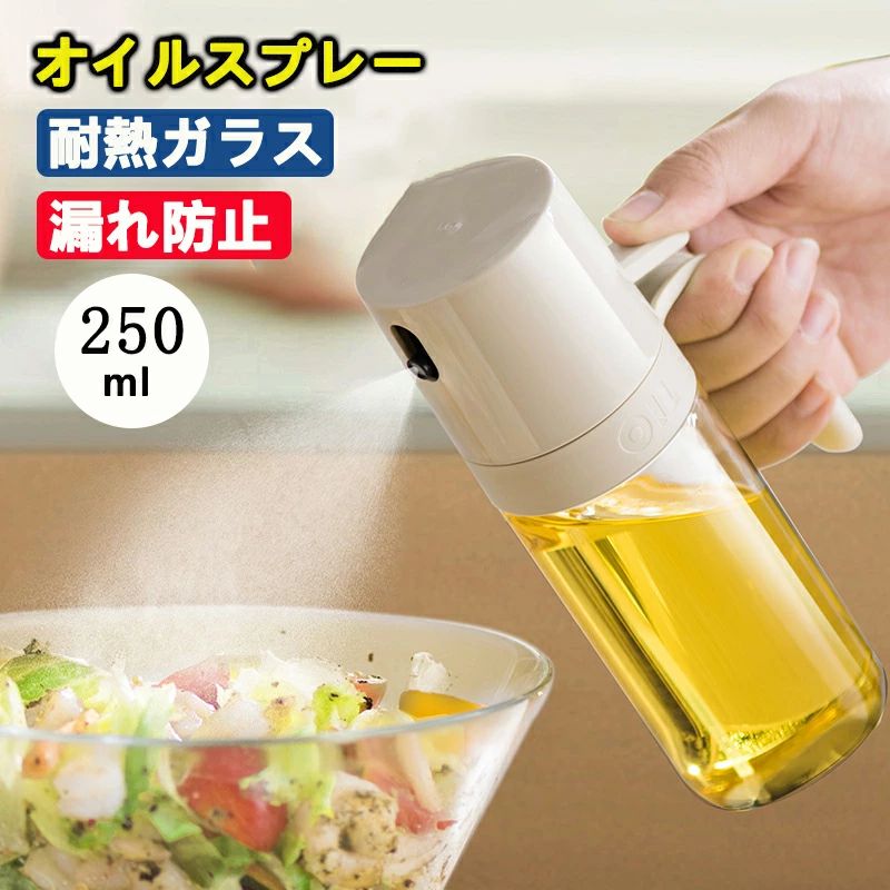オイルスプレー 液だれしない オイルボトル 油ポット 霧吹き スプレーボトル 極細のミスト…
