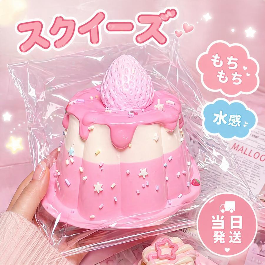 楽天市場】mellojoy スクイーズ（日用品雑貨・文房具・手芸）の通販