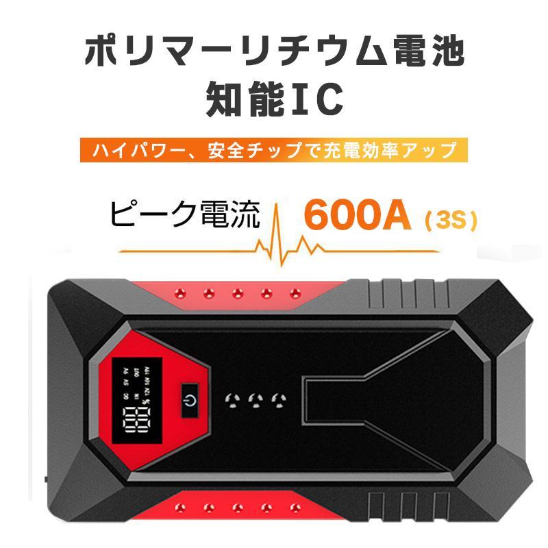 ジャンプスターター 12V車用エンジンスターター ブースターケーブル 18800mAh 車のバッテリー上がり対策 LED緊急ライト搭載 充電器 防災対策 bshop03-10051770 B ショップ3楽天市場店 サンプル画像2