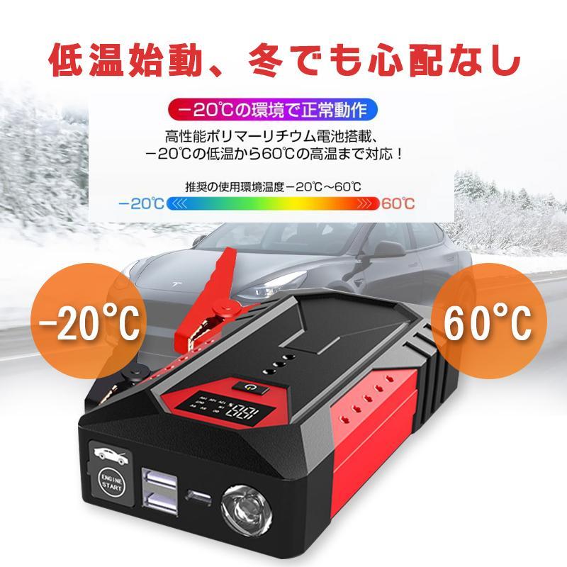 ジャンプスターター 12V車用エンジンスターター ブースターケーブル 18800mAh 車のバッテリー上がり対策 LED緊急ライト搭載 充電器 防災対策 bshop03-10051770 B ショップ3楽天市場店 サンプル画像3