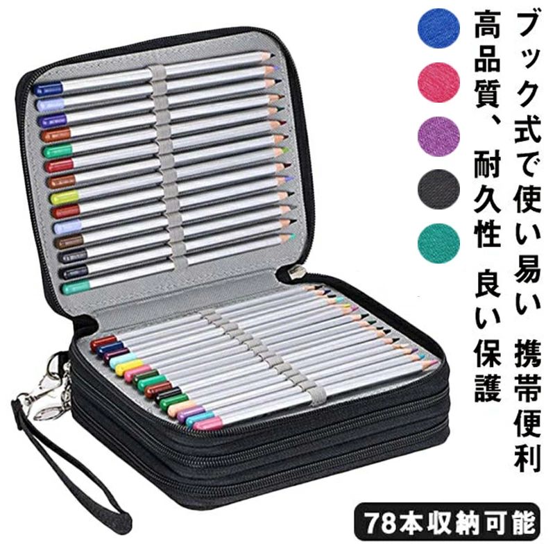 【78本収納可能】全体サイズ約20*16*7cm全部78個ゴムバンドの穴が付け、1本ずつのゴムバンドが1本の色鉛筆を固定できます。【良い保護】1本ずつのゴムバンドには1本の色鉛筆を収納可能で、1本づつのゴムバンドはしっかりと色鉛筆を固定できます。ペン先の折れ や色鉛筆の紛失などがちゃんと保護出来る構造になります。【ブック式で使い易い】中には三つのパットがあり、ブック式の仕切り構造になり、取りたい色鉛筆を気軽に手に入れ、色鉛筆の入れ出し も便利になります。使い時に色探しの手間が減少します。【高品質、耐久性】表地材質がオックスフォードを採用されて、耐磨耗性が優れて、丁寧に縫いされて丈夫で耐久性があり、長時間にご使用いただけます。汚れの場合、水洗いができます。【携帯便利】快適な持ち手がついているのでポータブル可能で、学校、旅行、スケッチなどの場合には持ち運べ便利です。塗り絵が好きな 人にとって最も似合うものだと思います。プレゼントとしてお勧めます！サイズ78本サイズについての説明20*16*7cm素材ナイロン色パープル ブラック ブルー レット&nbsp; グリーン&nbsp;備考サイズ詳細等の測り方はスタッフ間で統一、徹底はしておりますが、実寸は商品によって若干の誤差(1cm〜3cm )がある場合がございますので、予めご了承ください。製造ロットにより、細部形状の違いや、同色でも色味に多少の誤差が生じます。パッケージは改良のため予告なく仕様を変更する場合があります。▼商品の色は、撮影時の光や、お客様のモニターの色具合などにより、実際の商品と異なる場合がございます。あらかじめ、ご了承ください。▼生地の特性上、やや匂いが強く感じられるものもございます。数日のご使用や陰干しなどで気になる匂いはほとんど感じられなくなります。▼同じ商品でも生産時期により形やサイズ、カラーに多少の誤差が生じる場合もございます。▼他店舗でも在庫を共有して販売をしている為、受注後欠品となる場合もございます。予め、ご了承お願い申し上げます。▼出荷前に全て検品を行っておりますが、万が一商品に不具合があった場合は、お問い合わせフォームまたはメールよりご連絡頂けます様お願い申し上げます。速やかに対応致しますのでご安心ください。【78本収納可能】全体サイズ約20*16*7cm 全部78個ゴムバンドの穴が付け、1本ずつのゴムバンドが1本の色鉛筆を固定できます。 【良い保護】1本ずつのゴムバンドには1本の色鉛筆を収納可能で、1本づつのゴムバンドはしっかりと色鉛筆を固定できます。 ペン先の折れ や色鉛筆の紛失などがちゃんと保護出来る構造になります。 【ブック式で使い易い】中には三つのパットがあり、ブック式の仕切り構造になり、取りたい色鉛筆を気軽に手に入れ、色鉛筆の入れ出し も便利になります。 使い時に色探しの手間が減少します。 【高品質、耐久性】表地材質がオックスフォードを採用されて、耐磨耗性が優れて、丁寧に縫いされて丈夫で耐久性があり、長時間にご使用いただけます。 汚れの場合、水洗いができます。 【携帯便利】快適な持ち手がついているのでポータブル可能で、学校、旅行、スケッチなどの場合には持ち運べ便利です。 塗り絵が好きな 人にとって最も似合うものだと思います。 プレゼントとしてお勧めます！ サイズ 78本 サイズについての説明 20*16*7cm 素材 ナイロン 色 パープル ブラック ブルー レット グリーン 備考 サイズ詳細等の測り方はスタッフ間で統一、徹底はしておりますが、実寸は商品によって若干の誤差(1cm〜3cm )がある場合がございますので、予めご了承ください。 製造ロットにより、細部形状の違いや、同色でも色味に多少の誤差が生じます。 パッケージは改良のため予告なく仕様を変更する場合があります。 ▼商品の色は、撮影時の光や、お客様のモニターの色具合などにより、実際の商品と異なる場合がございます。あらかじめ、ご了承ください。 ▼生地の特性上、やや匂いが強く感じられるものもございます。数日のご使用や陰干しなどで気になる匂いはほとんど感じられなくなります。 ▼同じ商品でも生産時期により形やサイズ、カラーに多少の誤差が生じる場合もございます。 ▼他店舗でも在庫を共有して販売をしている為、受注後欠品となる場合もございます。予め、ご了承お願い申し上げます。 ▼出荷前に全て検品を行っておりますが、万が一商品に不具合があった場合は、お問い合わせフォームまたはメールよりご連絡頂けます様お願い申し上げます。速やかに対応致しますのでご安心ください。