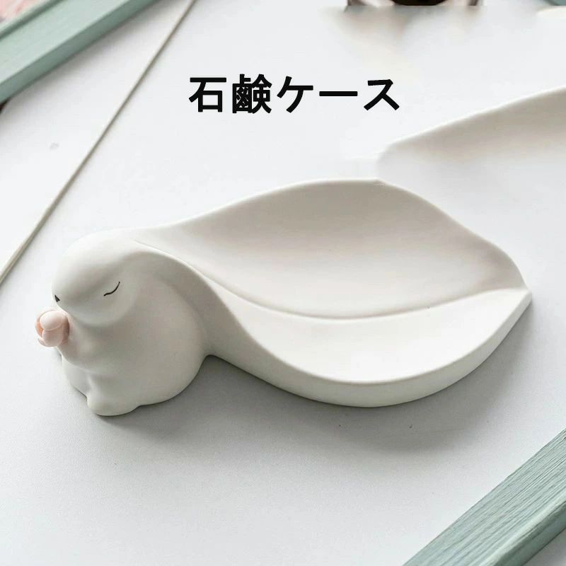 個性のあるかわいいアニマル柄デザインがおしゃれな雰囲気を演出します、毎日の暮らしを彩る心地よい空間を。素早い水切りデザイン、常に清潔にお使いいただけます。どんなサイズの石鹸も簡単に収納！ゴージャスで美しい石鹸置き。セラミック素材で洗いやすく、黴が生えにくくとても衛生的。カラー:写真色サイズ（cm）:18*14*3素材：セラミック備考実寸はメジャー採寸の為、若干の誤差が生じる場合があります。色合いはモニター環境により若干の誤差が出ます。海外製品のため、詳細タグなし。個性のあるかわいいアニマル柄デザインがおしゃれな雰囲気を演出します、毎日の暮らしを彩る心地よい空間を。 素早い水切りデザイン、常に清潔にお使いいただけます。 どんなサイズの石鹸も簡単に収納！ゴージャスで美しい石鹸置き。 セラミック素材で洗いやすく、黴が生えにくくとても衛生的。 カラー:写真色 サイズ（cm）:18*14*3 素材：セラミック 備考 実寸はメジャー採寸の為、若干の誤差が生じる場合があります。 色合いはモニター環境により若干の誤差が出ます。 海外製品のため、詳細タグなし。 個性のあるかわいいアニマル柄デザインがおしゃれな雰囲気を演出します、毎日の暮らしを彩る心地よい空間を。 素早い水切りデザイン、常に清潔にお使いいただけます。 どんなサイズの石鹸も簡単に収納！ゴージャスで美しい石鹸置き。 セラミック素材で洗いやすく、黴が生えにくくとても衛生的。 カラー:写真色 サイズ（cm）:18*14*3 素材：セラミック 備考 実寸はメジャー採寸の為、若干の誤差が生じる場合があります。 色合いはモニター環境により若干の誤差が出ます。 海外製品のため、詳細タグなし。