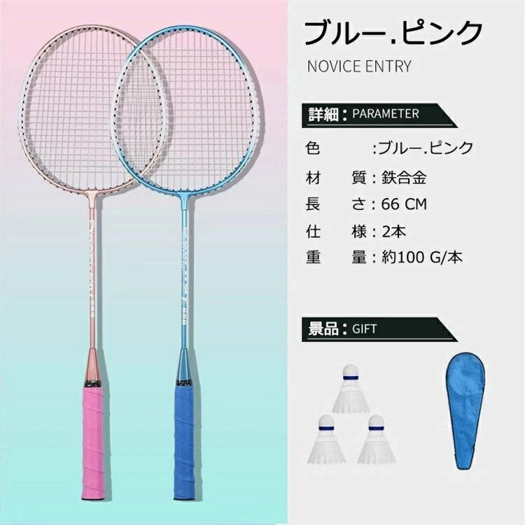 バドミントンラ 金属製 軽量 プロ トレーニング用 フィットネス 初心者 学生 羽毛...