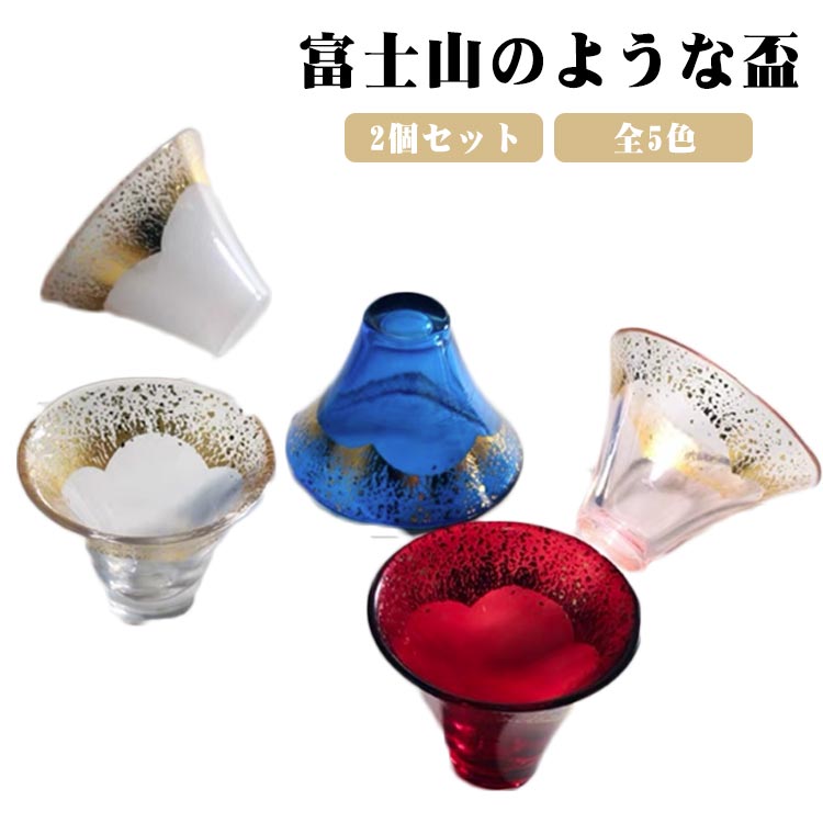 びいどろ 酒器 盃 2個セット おちょこ ガラス おしゃれ お猪口 65ml 硝子 日本酒 猪口 グラス お酒 酒 冷酒 ぐいのみ ミニグラス 食器 父の日 お洒落 可愛い コップ ブルー 透明 和食器 誕生日プレゼント 和風 還暦祝い 男性 女性 高級 母の日