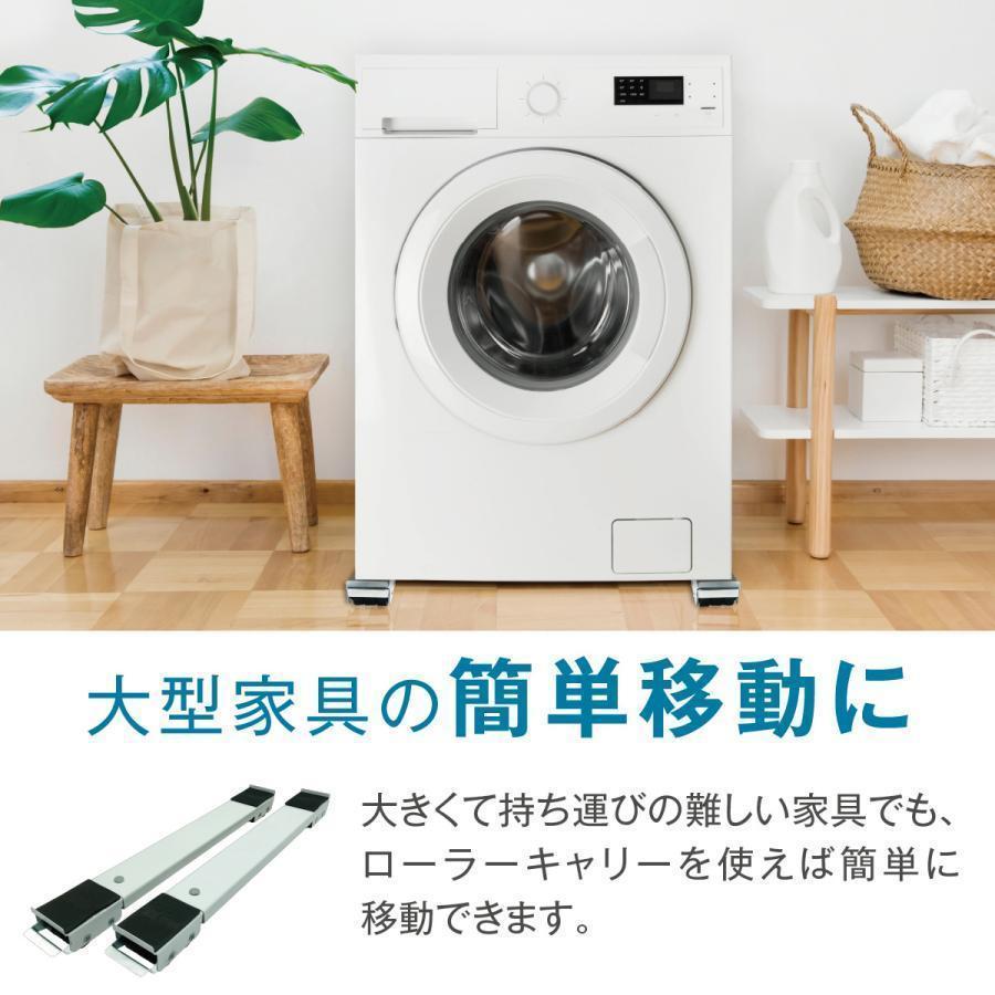 洗濯機 冷蔵庫 キャスター 移動 置き台 キャスター台 調節可能 滑り止めマット ラ...