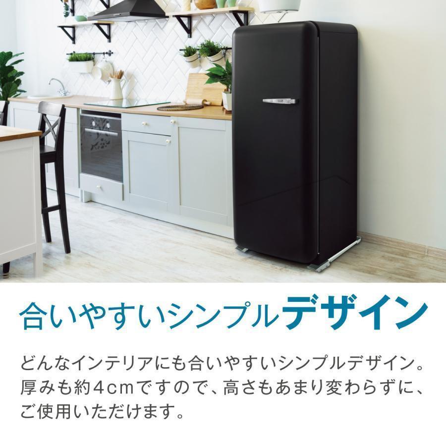 洗濯機 冷蔵庫 キャスター 移動 置き台 キャスター台 調節可能 滑り止めマット ラ...