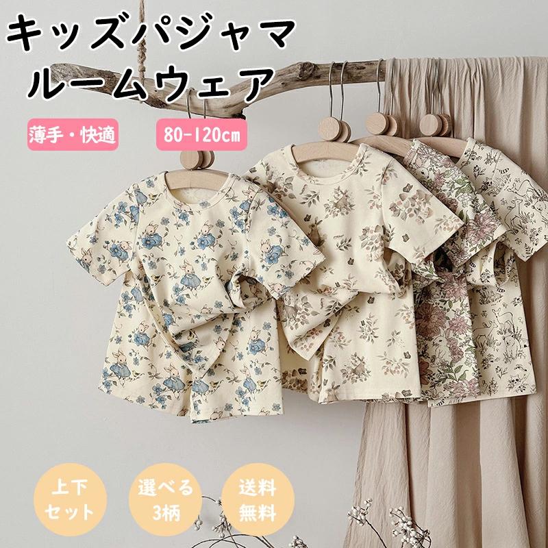 パジャマ キッズ 半袖 綿 男の子 女の子 上下セット キッズパジャマ 子供パジャマ 半袖パジャマ 子供 子ども こども ベビー 80 90 100 110 120ルームウェア 夏