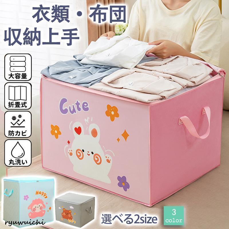 『大容量なのに軽い！　使い勝手◎の衣装ケースが登場』【商品の特徴について】-Point1-たっぷり入る驚きの収納力！セミダブルの羽毛布団を2枚収納可能-Point2-クローゼットに重ねて収納もOK！軽い素材なので積み重ねるのも楽々-Point3-中身の分かる小窓付き！収納ケース内に何が入っているか一目で分かるのも嬉しいポイント♪-Point4-使わないときは折りたたんでコンパクトに収納可能！丸洗いもOKでいつでも清潔♪【商品について】サイズ横型：38*52*44cm縦型：50*36*50cm『大容量なのに軽い！　使い勝手◎の衣装ケースが登場』【商品の特徴について】-Point1-たっぷり入る驚きの収納力！セミダブルの羽毛布団を2枚収納可能-Point2-クローゼットに重ねて収納もOK！軽い素材なので積み重ねるのも楽々-Point3-中身の分かる小窓付き！収納ケース内に何が入っているか一目で分かるのも嬉しいポイント♪-Point4-使わないときは折りたたんでコンパクトに収納可能！丸洗いもOKでいつでも清潔♪【商品について】サイズ横型：38*52*44cm縦型：50*36*50cm