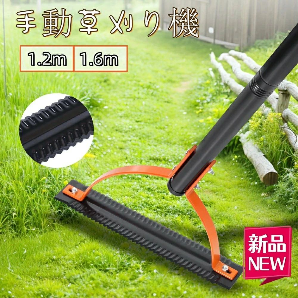 素材：鋼鉄 サイズ：1.2m/1.6m 【多機能除草ツール】毎回振る時、鋸双刃鋼刃の雑草刈り機は十分に鋭く、庭、庭、芝生、野原、溝の中の草と雑草を簡単に刈ることができます。刃の長さは14インチで、より広い延長に適しており、前向きと後ろ向きに動くことができます。刃の両刃のギザギザは背の高い植物を切ることができ、効率を高め、芝刈り機に合わない凹凸のある庭とフェンスラインに非常に効果的です。 【品質に優れた素材】除草機のギザギザの刃は高級ステンレスで作られ、正確に磨いて、雑草の茂りと茂った雑草を簡単に切り裂くことができます。それは丈夫で、あなたの全てのプラグを処理できる。雨の日に働く心配はいりません。鋼の刃は錆びにくくて耐久性があり、何年も使えます。4フィートの高さのアザミの茎と、庭や野原で様々な高さの様々な中空茎の雑草を簡単に切り裂くことができます。 【人間工学の原理】ハンドルの長さは30インチで、腰を曲げずに庭の仕事を完成させることができます。取っ手は高品質の鋼で作られており、木の取っ手より耐久性があり、折れません。柔らかいゴムグリップは長時間使用しても疲れません。それは3ポンドしかなく、非常に軽くて、3ポンドの重さは腕の圧力を最小化し、高齢者が簡単に芝刈り機を使うことができ、あなたの勤務時間に楽しみを与えます。 【組み立てと使用が簡単です】提供された説明と道具を使って手動で草鞭を打つ刃を簡単に組み立てることができ、ロックネジツールを締めることでハンドルを素早く設置することができます。ご利用の際は、グリップをゴルフの位置に保って、ゴルフクラブのように前後に振ってください。取っ手は一定の角度で固定され、芝、雑草、高草、茂みをより簡単に切ることができます。 【広範な用途】雑草ブラシ 庭園、庭、農場での除草や掘削作業を簡単にこなすことができます。雑草や共通の庭園の雑草をはじめ、花や野菜の栽培にも最適で、美しい庭園を作るのにぴったりの仲間です。園芸や農業に最適なツールです。