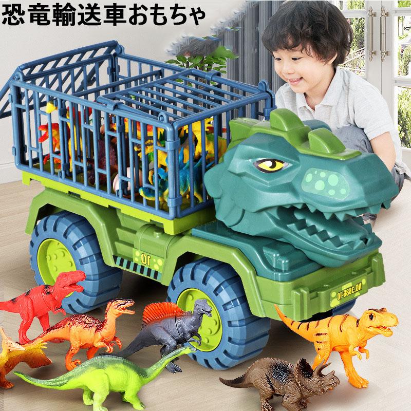【プレゼント】誕生日や特別な日のプレゼントに最適です。この恐竜セットは、恐竜を愛するすべての子供たちに喜ばれること間違いなしです。誕生日、クリスマス、ハロウィンなどのお祭りのプレゼントとして贈ることができます。 ご注意：【対象年齢：3歳以上】 ※パソコンのモニタにより、実際の色と異なって見える場合がございます。予めご了承の上ご注文ください。 ※すべて手作業にて採寸を行っておりますので、若干の誤差が生じる場合もありますので、予めご了承ください。 ※生産時期により、色・サイズ・デザインが多少が異なる場合がございますので、複数の商品をご注文頂いた場合も多少に異なる場合があります。 ※発送方法について：お届け先、個数によって配送情報に記載の配送業者とは異なる場合がございます。日本郵便、ヤマト運輸または佐川急便などでお届けいたします（配送方法はご指定頂けません）。車おもちゃ 恐竜おもちゃ 恐竜セット おもちゃ 知育玩具 男の子 工事車両 運送車 運ぶ 室内 子供 3 4 5 6歳 誕生日 クリスマス プレゼント 小学生 車おもちゃ 恐竜おもちゃ クリスマスギフト 5