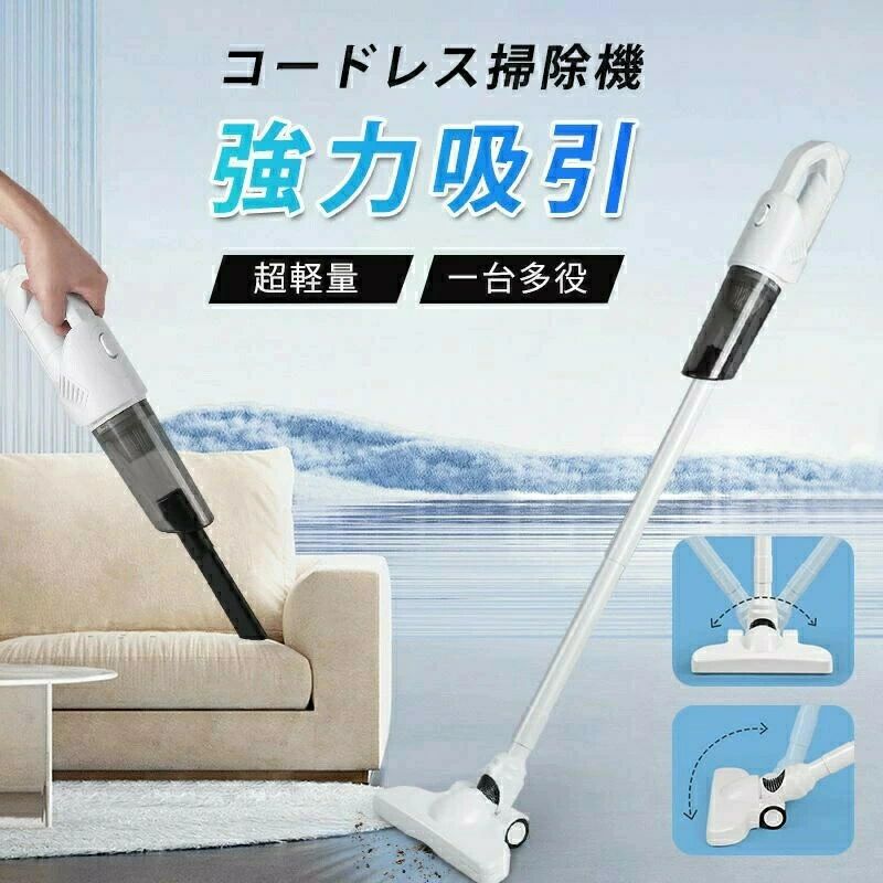 商品説明商品特徴高効率のDCモーター驚きのハイパワーを実現！驚きのハイパワーを実現。小さなホコリから大きなゴミまで吸い集めます。 日本の家庭に向いているスリムなヘッドで、いつでも手軽にお掃除出来て、とっても便利 ソファの下や、家具のすき間など、暗い場所でも見やすくお掃除ができます。 コンビネーションブラシから,よりお掃除しやすくなったソフトブラシに変更！在庫発送について発送について 北海道沖縄離島一部地域は追加送料がかかりますので、予めご了承ください。 土日祝日は休業日とさせて頂いております。 弊店は発送時間の指定を承っておりませんので、ご了承ください。 在庫について 商品によっては、弊社運営の多店舗と在庫を共有しているものがございます。 ご注文頂くタイミングによっては、ホームページ上で在庫がある商品も欠品になる場合がございます。 入荷待ち/突然に在庫切れの商品に関しましては、別途メールにてご連絡差し上げます。 ご了承の上ご注文下さいます様お願い申し上げます。商品説明商品特徴高効率のDCモーター驚きのハイパワーを実現！驚きのハイパワーを実現。小さなホコリから大きなゴミまで吸い集めます。 日本の家庭に向いているスリムなヘッドで、いつでも手軽にお掃除出来て、とっても便利 ソファの下や、家具のすき間など、暗い場所でも見やすくお掃除ができます。 コンビネーションブラシから,よりお掃除しやすくなったソフトブラシに変更！在庫発送について発送について 北海道沖縄離島一部地域は追加送料がかかりますので、予めご了承ください。 土日祝日は休業日とさせて頂いております。 弊店は発送時間の指定を承っておりませんので、ご了承ください。 在庫について 商品によっては、弊社運営の多店舗と在庫を共有しているものがございます。 ご注文頂くタイミングによっては、ホームページ上で在庫がある商品も欠品になる場合がございます。 入荷待ち/突然に在庫切れの商品に関しましては、別途メールにてご連絡差し上げます。 ご了承の上ご注文下さいます様お願い申し上げます。メーカー希望小売価格はメーカー商品タグに基づいて掲載しています。商品説明商品特徴高効率のDCモーター驚きのハイパワーを実現！驚きのハイパワーを実現。小さなホコリから大きなゴミまで吸い集めます。 日本の家庭に向いているスリムなヘッドで、いつでも手軽にお掃除出来て、とっても便利 ソファの下や、家具のすき間など、暗い場所でも見やすくお掃除ができます。 コンビネーションブラシから,よりお掃除しやすくなったソフトブラシに変更！在庫発送について発送について 北海道沖縄離島一部地域は追加送料がかかりますので、予めご了承ください。 土日祝日は休業日とさせて頂いております。 弊店は発送時間の指定を承っておりませんので、ご了承ください。 在庫について 商品によっては、弊社運営の多店舗と在庫を共有しているものがございます。 ご注文頂くタイミングによっては、ホームページ上で在庫がある商品も欠品になる場合がございます。 入荷待ち/突然に在庫切れの商品に関しましては、別途メールにてご連絡差し上げます。 ご了承の上ご注文下さいます様お願い申し上げます。商品説明商品特徴高効率のDCモーター驚きのハイパワーを実現！驚きのハイパワーを実現。小さなホコリから大きなゴミまで吸い集めます。 日本の家庭に向いているスリムなヘッドで、いつでも手軽にお掃除出来て、とっても便利 ソファの下や、家具のすき間など、暗い場所でも見やすくお掃除ができます。 コンビネーションブラシから,よりお掃除しやすくなったソフトブラシに変更！在庫発送について発送について 北海道沖縄離島一部地域は追加送料がかかりますので、予めご了承ください。 土日祝日は休業日とさせて頂いております。 弊店は発送時間の指定を承っておりませんので、ご了承ください。 在庫について 商品によっては、弊社運営の多店舗と在庫を共有しているものがございます。 ご注文頂くタイミングによっては、ホームページ上で在庫がある商品も欠品になる場合がございます。 入荷待ち/突然に在庫切れの商品に関しましては、別途メールにてご連絡差し上げます。 ご了承の上ご注文下さいます様お願い申し上げます。メーカー希望小売価格はメーカー商品タグに基づいて掲載しています。