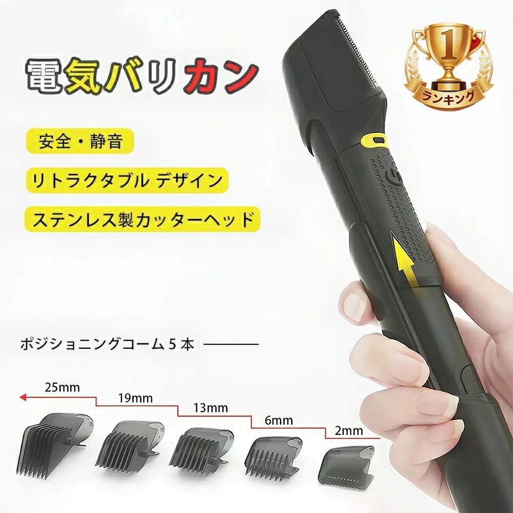 「短納期 動画あり」 電気バリカン トリマー USB充電式 最新改良版 髭剃り チタントリマー 散髪 ヘアカッター 5段階刈り高さ調節メンズ