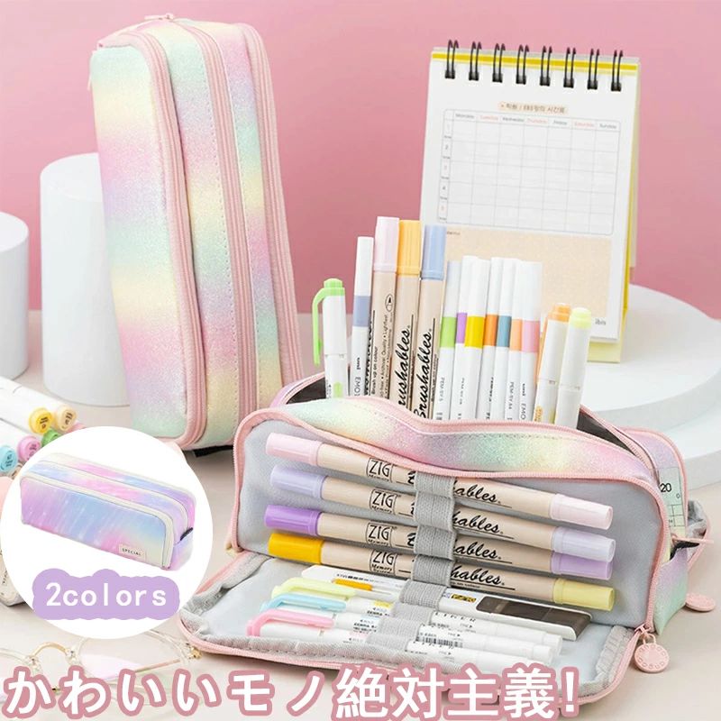 ペンケース 大容量 おしゃれ 高校生 シンプル 韓国 小学生 中学生 女の子 筆箱 かわいい 多機能 文房具 筆記用具 コスメポーチ 入学祝い プレゼント 虹 流星