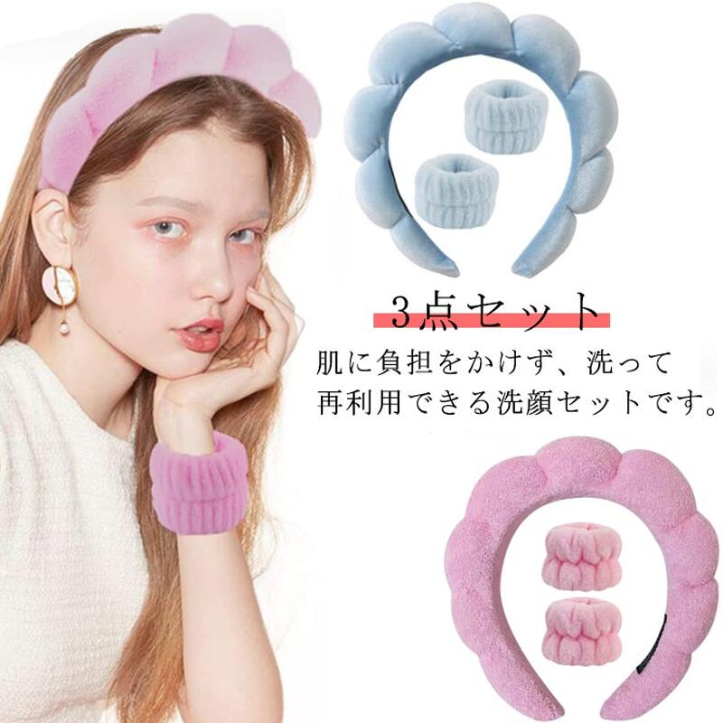 肌に負担をかけず、洗って再利用できる洗顔セットです。非常に柔らかい生地を採用して、吸水性がく、洗った後に素早く乾かすことができます。ロングヘアの方はもちろん、ショートヘアの方もお気軽にお使いいただけます。リストバンドは、洗面台の前で顔を洗うとき、腕が濡れないようにするために最適です。リストバンドは優れた弾力性を備えており、ほとんどの人の手首に適用します。ヘアターバン、洗顔メイク落としクレンジング時やお風呂上がりに前髪を抑えるために使えます。 サイズ 3点セット サイズについての説明 カチューシャ：18*18cm 素材 ポリエステル 色 ホワイト ピンク ブラック ブルー 備考 サイズ詳細等の測り方はスタッフ間で統一、徹底はしておりますが、実寸は商品によって若干の誤差(1cm～3cm )がある場合がございますので、予めご了承ください。製造ロットにより、細部形状の違いや、同色でも色味に多少の誤差が生じます。パッケージは改良のため予告なく仕様を変更する場合があります。▼商品の色は、撮影時の光や、お客様のモニターの色具合などにより、実際の商品と異なる場合がございます。あらかじめ、ご了承ください。▼生地の特性上、やや匂いが強く感じられるものもございます。数日のご使用や陰干しなどで気になる匂いはほとんど感じられなくなります。▼同じ商品でも生産時期により形やサイズ、カラーに多少の誤差が生じる場合もございます。▼他店舗でも在庫を共有して販売をしている為、受注後欠品となる場合もございます。予め、ご了承お願い申し上げます。▼出荷前に全て検品を行っておりますが、万が一商品に不具合があった場合は、お問い合わせフォームまたはメールよりご連絡頂けます様お願い申し上げます。速やかに対応致しますのでご安心ください。肌に負担をかけず、洗って再利用できる洗顔セットです。非常に柔らかい生地を採用して、吸水性がく、洗った後に素早く乾かすことができます。ロングヘアの方はもちろん、ショートヘアの方もお気軽にお使いいただけます。リストバンドは、洗面台の前で顔を洗うとき、腕が濡れないようにするために最適です。リストバンドは優れた弾力性を備えており、ほとんどの人の手首に適用します。ヘアターバン、洗顔メイク落としクレンジング時やお風呂上がりに前髪を抑えるために使えます。 サイズ 3点セット サイズについての説明 カチューシャ：18*18cm 素材 ポリエステル 色 ホワイト ピンク ブラック ブルー 備考 サイズ詳細等の測り方はスタッフ間で統一、徹底はしておりますが、実寸は商品によって若干の誤差(1cm～3cm )がある場合がございますので、予めご了承ください。製造ロットにより、細部形状の違いや、同色でも色味に多少の誤差が生じます。パッケージは改良のため予告なく仕様を変更する場合があります。▼商品の色は、撮影時の光や、お客様のモニターの色具合などにより、実際の商品と異なる場合がございます。あらかじめ、ご了承ください。▼生地の特性上、やや匂いが強く感じられるものもございます。数日のご使用や陰干しなどで気になる匂いはほとんど感じられなくなります。▼同じ商品でも生産時期により形やサイズ、カラーに多少の誤差が生じる場合もございます。▼他店舗でも在庫を共有して販売をしている為、受注後欠品となる場合もございます。予め、ご了承お願い申し上げます。▼出荷前に全て検品を行っておりますが、万が一商品に不具合があった場合は、お問い合わせフォームまたはメールよりご連絡頂けます様お願い申し上げます。速やかに対応致しますのでご安心ください。