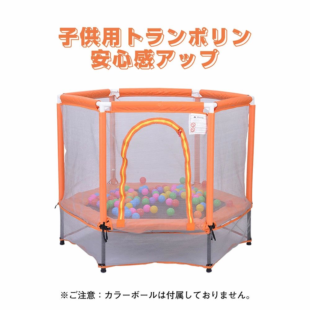 トランポリン 子供用 ベビーサークル 安全ネット付き 安全カバー セーフティネット付き スプリング式 静音 大型 家庭用 室内 室外 スポーツ 遊具 おもちゃ 耐荷重100KG 静音設計 耐久性抜群 高品質 高弾力 キッズ 子ども 小学生 男の子