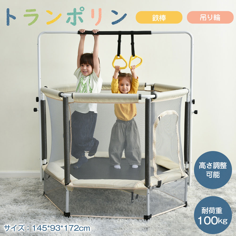 商品情報 【商品名】 女の子 3歳 女性 プレゼント 【商品仕様】 ・骨組脚：スチール 張り地：ポリエステル カバー部分：PVC：EVA ・サイズ：約145*93*172cm ・製品重量：約17.8kg 【特徴】 【おススメポイント】 【一台三役 】子供用トランポリン+鉄棒+吊り輪【商品情報】： トランポリンの耐荷重：100kg 鉄棒の耐荷重：70kg 吊り輪の耐荷重：70kg point1.【お子様の健やかな成長に! 】運動が苦手でも大丈夫 ジャンプするだけで簡単に。 体力とバランス感覚の育成につながります。 ジャンプは楽しい! シャンプで楽しい有酸素運動! ふくらはぎの筋肉などを鍛えます。 バランス感覚やリズム感! 身につけるのに最適です。 全身運動だから、腹筋、背筋など基本的な筋力を遊びながら鍛えられます。 いつでも使える！ 室内でも使えます！ 天候が悪い日だって、手軽にお家で運動できます！ point2.【ネット付きで安心感UP! 】セーフティネット付いていて、飛び出してしまう心配もありません。 point3.【高品質強化スプリング 】耐久性と弾力アップ！思いっきりジャンプ！ ギンギンならない静音設計、ジャンプ時の音も最小限に point4.【鉄棒、吊り輪付き設計】 a.家でも鉄棒を練習できます。腕力をよく鍛えます！ b.握力のみならず全身の筋力や体幹トレーニングに最適です! お子様の身長より3段調整可能！ point5.【ゴムを採用した脚キャップ】 ジャンプする時の騒音を解消でき、床を傷つけることもありません。 point6.【従来型より安定性よく六角設計】 圧力をより均等に分散でき、安心安全して使うことができます。 point7.【友達と一緒に楽しめましょう！】 CM設計で、子供二人で遊べます。 鉄棒をはずして使うこともできます。 point8.安【全へのこだわり】 a.内側?外側開閉できるファスナー付き b.カバー設計足を挟む恐れもない c.ぶつかっても安心ポールカバー d.お子様が登り降りしやすい高さ 【在庫に関して】 在庫数の更新は随時行っておりますが、お買い上げいただいた商品が、品切れになってしまうこともございます。その場合、お客様には必ず連絡をいたしますが、万が一入荷予定がない場合は、キャンセルさせていただく場合もございますことをあらかじめご了承ください。 【納期について】 ◆納期について商品ページに記載されています。ご参考の上でご購入ください。 ◆注文個数によりお届け日が変わることがあります。至急の場合、予め使用希望日をご連絡ください。 ◆天候や交通事情等の都合により配送期間は前後いたします。予めご承知下さいませ。 【返品・交換について】 ◆商品の手配後はご注文内容変更・キャンセルを承ることができなくなりますのでご了承ください。万が一お届け商品がご注文内容と異なったり、欠陥、汚損があった場合、交換、もしくは返金させて頂きます。 【注意事項】 ▲掲数している写真は、ご使用のコンピューター及びスマホのモニターの種類によって、実際の商品のイメージと多少異なることがございます。予めこ了承ください。 ▲ロットによって、製品の色は多少異なりますので、こ了承とこ理解の程よるしくお願いたします。 ▲サイズは素人採寸のため、1-3cm前後の誤差が生じる場合がございます。予めご了承下さいませ。 ▲モニターの発色の具合によって実物とと色が異なる場合がございます。実物に近いカラーはカラーバリエーションをご参考ください。 ▲商品到着時に箱が破損、商品破損、また梱包に異常があった場合は、発送中の破損事故となりますので、受け取り拒否でお願い致します！ ▲商品発送後の住所変更、サイズとカラーの変更、キャンセルはお受けできません。 ▲初期不良品以外の返品、返金はお受けできませんので、予めご了承ください。 ▲イメージ違い、サイズ及びカラーの買い間違えなどによる返品、返金、交換はお受けできません。予めご了承ください。 ▲万一汚れや破損などの不良品が届いた場合、必ず到着日を含め3日以内にご連絡をください。 ▲現在、弊ショップの包装につきましては、簡易包装にて郵送しておりますので、プレゼント用のラッピング包装、熨斗の添付はできません。ご了承の上で、お買い上げください。 ▲輸入品のため、メーカーや仕入先の在庫保管方法の違いや、長距離輸送や航空輸送により、多少細かなキズや汚れ等が見られる場合がございます。 ▲ご存知の通り海外の工場での縫製は日本の工場と比べますと、細かい点で雑に見えるものがございます。不良品ではありません。