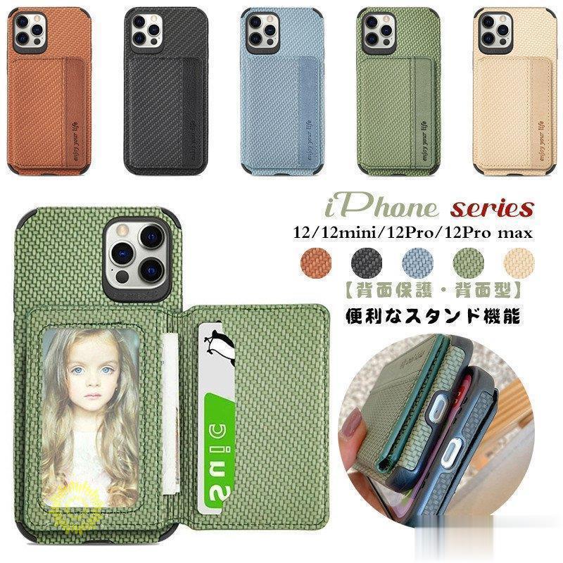 対応機種：iPhone12mini（5.4インチ）iPhone 12（6.1インチ）iPhone 12Pro（6.1インチ）iPhone 12Pro Max（6.7インチ）素材：TPU+PC商品詳細○利便性を極めた背面手帳型ケース手帳型の収納性と背面ケースの利便性を兼ね合わせたスマホケースです。○スタッフ厳選のレザー使用！編み込み調の合皮皮革（PUレザー）が使われ、汚れにくく耐久性の高さも魅力。○細部にこだわる対応機種毎に精巧に仕上げたことでスピーカーやイヤフォンジャックの位置はぴったり！スマホケースを装着したままでスマホの操作を妨げません。○スタンド機能付きスタンドにも早変わりし、大画面で動画を楽しむことができます。○カード収納背面のカードポケットにカード2枚収納できます。対応機種：iPhone12mini（5.4インチ）iPhone 12（6.1インチ）iPhone 12Pro（6.1インチ）iPhone 12Pro Max（6.7インチ）素材：TPU+PC商品詳細○利便性を極めた背面手帳型ケース手帳型の収納性と背面ケースの利便性を兼ね合わせたスマホケースです。○スタッフ厳選のレザー使用！編み込み調の合皮皮革（PUレザー）が使われ、汚れにくく耐久性の高さも魅力。○細部にこだわる対応機種毎に精巧に仕上げたことでスピーカーやイヤフォンジャックの位置はぴったり！スマホケースを装着したままでスマホの操作を妨げません。○スタンド機能付きスタンドにも早変わりし、大画面で動画を楽しむことができます。○カード収納背面のカードポケットにカード2枚収納できます。対応機種：iPhone12mini（5.4インチ）iPhone 12（6.1インチ）iPhone 12Pro（6.1インチ）iPhone 12Pro Max（6.7インチ）素材：TPU+PC商品詳細○利便性を極めた背面手帳型ケース手帳型の収納性と背面ケースの利便性を兼ね合わせたスマホケースです。○スタッフ厳選のレザー使用！編み込み調の合皮皮革（PUレザー）が使われ、汚れにくく耐久性の高さも魅力。○細部にこだわる対応機種毎に精巧に仕上げたことでスピーカーやイヤフォンジャックの位置はぴったり！スマホケースを装着したままでスマホの操作を妨げません。○スタンド機能付きスタンドにも早変わりし、大画面で動画を楽しむことができます。○カード収納背面のカードポケットにカード2枚収納できます。対応機種：iPhone12mini（5.4インチ）iPhone 12（6.1インチ）iPhone 12Pro（6.1インチ）iPhone 12Pro Max（6.7インチ）素材：TPU+PC商品詳細○利便性を極めた背面手帳型ケース手帳型の収納性と背面ケースの利便性を兼ね合わせたスマホケースです。○スタッフ厳選のレザー使用！編み込み調の合皮皮革（PUレザー）が使われ、汚れにくく耐久性の高さも魅力。○細部にこだわる対応機種毎に精巧に仕上げたことでスピーカーやイヤフォンジャックの位置はぴったり！スマホケースを装着したままでスマホの操作を妨げません。○スタンド機能付きスタンドにも早変わりし、大画面で動画を楽しむことができます。○カード収納背面のカードポケットにカード2枚収納できます。対応機種：iPhone12mini（5.4インチ）iPhone 12（6.1インチ）iPhone 12Pro（6.1インチ）iPhone 12Pro Max（6.7インチ）素材：TPU+PC商品詳細○利便性を極めた背面手帳型ケース手帳型の収納性と背面ケースの利便性を兼ね合わせたスマホケースです。○スタッフ厳選のレザー使用！編み込み調の合皮皮革（PUレザー）が使われ、汚れにくく耐久性の高さも魅力。○細部にこだわる対応機種毎に精巧に仕上げたことでスピーカーやイヤフォンジャックの位置はぴったり！スマホケースを装着したままでスマホの操作を妨げません。○スタンド機能付きスタンドにも早変わりし、大画面で動画を楽しむことができます。○カード収納背面のカードポケットにカード2枚収納できます。対応機種：iPhone12mini（5.4インチ）iPhone 12（6.1インチ）iPhone 12Pro（6.1インチ）iPhone 12Pro Max（6.7インチ）素材：TPU+PC商品詳細○利便性を極めた背面手帳型ケース手帳型の収納性と背面ケースの利便性を兼ね合わせたスマホケースです。○スタッフ厳選のレザー使用！編み込み調の合皮皮革（PUレザー）が使われ、汚れにくく耐久性の高さも魅力。○細部にこだわる対応機種毎に精巧に仕上げたことでスピーカーやイヤフォンジャックの位置はぴったり！スマホケースを装着したままでスマホの操作を妨げません。○スタンド機能付きスタンドにも早変わりし、大画面で動画を楽しむことができます。○カード収納背面のカードポケットにカード2枚収納できます。